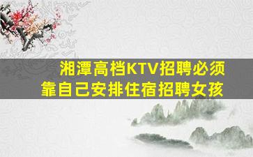酒泉夜总会招聘